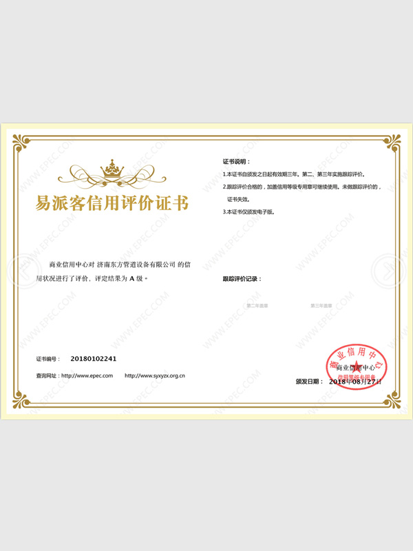 法(fa)人信用認(ren)證（中石化(hua)）